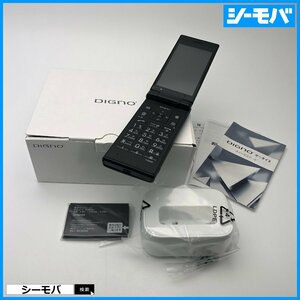 RUUN14400 未使用 SIMロック解除済み DIGNOケータイ2 701KC ブラック 卓上ホルダ付属 Softbank SIMフリー ガラケー