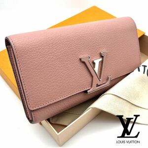 1円～★超極SSS美品・人気★ヴィトン ポルトフォイユ カプシーヌ マグノリア トリヨン M61250 長財布 LV メンズ レディース