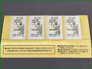 近鉄 株主優待 近畿日本鉄道線沿線招待乗車券 4枚 2025年7月末日まで②