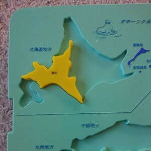 くもんの日本地図パズル ( 初代 ) パーツ ☆ 道央 ( 北海道 ) 黄色 ☆ くもん 公文式 日本地図 パズル