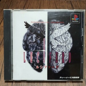 PlayStation プレイステーション プレステ PS1 PS ソフト 中古 ルシファード LUCIFERD 仮想体験 心理 サイコロジカル アドベンチャー 管g