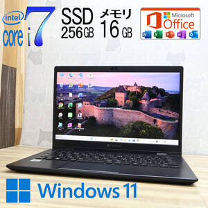 ★超美品 最上級10世代4コアi7！M.2 NVMeSSD256GB メモリ16GB★G83/FP Core i7-10510U Webカメラ TypeC Win11 MS Office2019 H&B★P81996