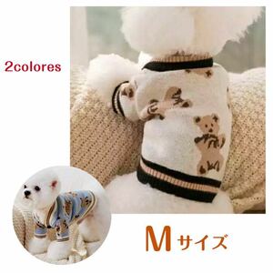 犬 犬服 ニット セーター カーディガン くま クマ ベアー 茶色 小型犬 M