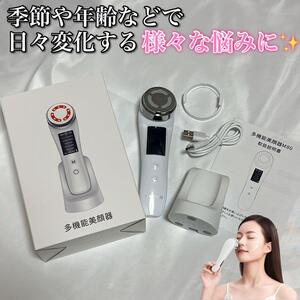 【自宅で手軽にフェイスケア】多機能美顔器 超音波 イオン1台5役 毛穴ケア 目元ケア LED EMS 目元