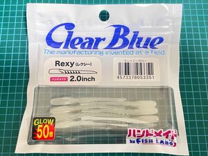 D-102 クリアブルー Clear Blue レクシー アジング ワーム　クレイジーグロー