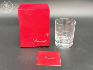 BA0606315　◎ Baccarat バカラ グラス タンブラー クリスタル グラス 箱 リーフレット付き ブランド食器 中古品 used品 現状品