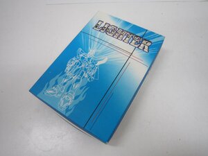 ガンダム　オイルライター大判　中古