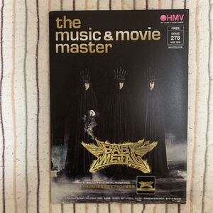 HMV FREE ISSUE 278 BABYMETAL 