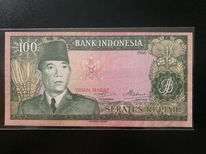 インドネシア　旧紙幣　スカルノ大統領　100ルピア　西イリアン　激レア　希少WORLD Paper Money