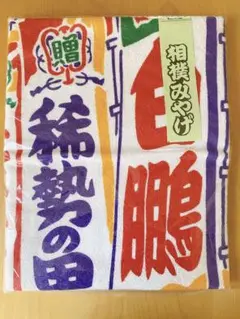 相撲みやげ　バスタオル　新品