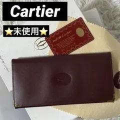 ⭐️未使用品⭐️　カルティエ　マストライン　ロングウォレット　ロゴ型押し　ボルドー