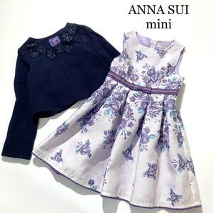 【極美品】ANNA SUI mini アンサンブル ワンピース 花柄 ラベンダー