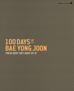 100DAYS OF BAE YONG JOON/ペ・ヨンジュン