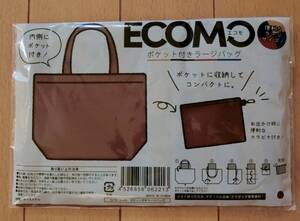 法務省 ホウリス君 非売品 エコモ ポケット付き ラージバッグ 大きい マチ付き エコバッグ コンパクト 軽量 カラビナ付き りす ECOMO