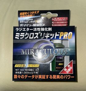 ☆未使用品☆ ミラクロス リキッドPRO 燃費 加速 トルク 活性強化剤 メンテナンス DIY 添加剤 希少 当時物 ②