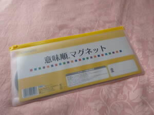 文法・コミニケション指導に♪　キョクトウ　意味順マグネット