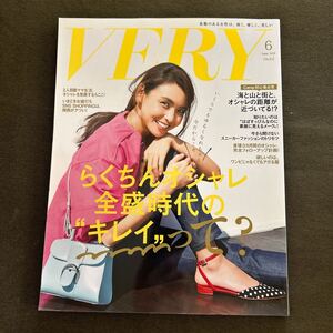 VERY ヴェリィ 2019年6月号 滝沢眞規子