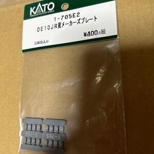 カトー KATO ASSY DE10 JR貨物　メーカーズプレート