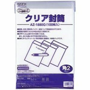 【新品】(業務用20セット) セキセイ アゾンクリア封筒 AZ-1880G 100枚