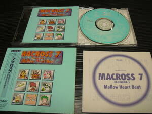 即決!!　マクロス7　CDシネマ1