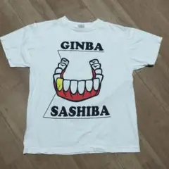 野生爆弾くっきー　歯　〜GINBA SASHIBA〜 Tシャツ　指文字