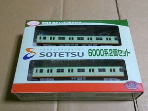 事業者限定鉄道コレクション 相模鉄道創立90周年記念 6000系 2両セット