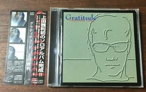 上田雅利GratitudeグラティチュードCD杉真理Piccadilly Circus松尾清憲GAR-YIZ伊豆田洋之オフコース山本圭右ALWAYS風祭東BOXチューリップ