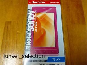 ☆激安☆AQUOS PHONE f SH-13C/SH-04D 液晶フィルム マット 3枚セット 税込即納