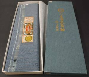 ☆反物☆7☆「広巾 本場大島紬 正絹100％」薩摩結城紬/本場縞大島/森絹織物/幅広/巾広 ☆箱入未使用