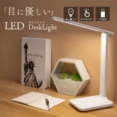 ◆LED デスクライト 白 ホワイト USB給電式 折り畳み コードレス249