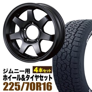 【4本セット】MUD-SR7 16インチ 5.5J +20 マットブラック + TOYO OPEN COUNTRY A/TIII 225/70R16 103H