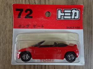 絶版 トミカ No.72 ホンダ ビート 赤 レッド TOMICA Honda Beat PP1型 軽自動車 ミッドシップ ミニカー Miniature Toy Kei - car