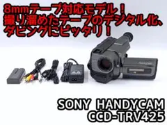 8mmテープのダビングに！ SONY ビデオカメラ CCD-TRV425 2