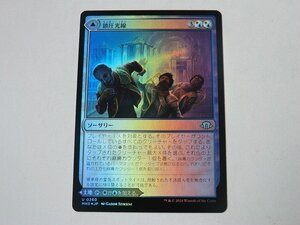 MTG 美品 【鎮圧光線（FOIL）】 （アンコモン） モダンホライゾン3 MH3 日 4枚迄