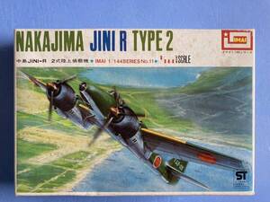 中島　J1N1 R 二式陸上偵察機（月光の姉妹機）燃料補給用トラック付き　1/144 イマイ　今井　管理番号％S12