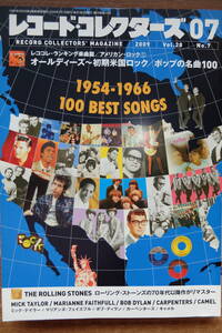 【音楽・雑誌】『レコード・コレクターズ』2009年7月号　レココレランキング/アメリカンロック①１９５４−１９６６ 100 BEST SONGS