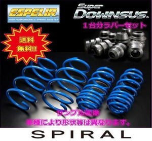 ESS-2071 ESPELIR エスペリア スーパーダウンサス+ダウンサスラバー1台分セット ジムニー JB23W(H10/10～) K6A(4WD/ターボ)