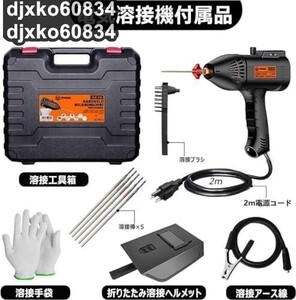 ハンドヘルド溶接機 100v 半自動 溶接機 手持ち式 アーク溶接機 ポータブル 電気溶接機 インバーター直流 電流調整 高速放熱 HDデジタル表