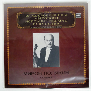 A.ORLOV/GLAZUNOV : CONCERTO FOR VIOLIN AND ORCH/MELODYA M1042789 LP