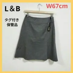 【L＆B】レディーススカート　W67cm