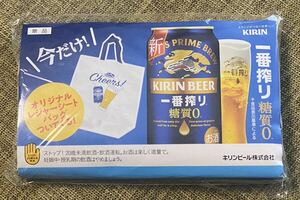 【非売品】一番搾り 糖質0 オリジナルレジャーシートバッグ キリンビール KIRIN 景品　ノベルティ