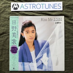 傷なし美盤 美ジャケ 激レア 美品 プロモ盤 1985年 日野美歌 Mika Hino LPレコード Kiss Me よこはま Kiss Me Yokohama 帯付 演歌 氷雨