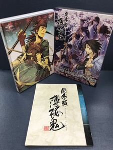 【DVD-BOX】DVD　2枚組　劇場版　薄桜鬼　第一章：京都乱舞　第二章：士魂蒼穹　※全二作をコンプリート収録！　※24Pブックレット付！