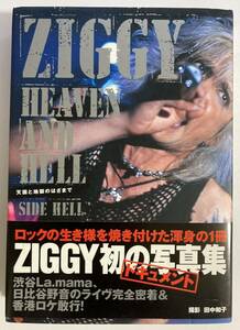 ZIGGY ジギー ／ HEAVEN AND HELL 天国と地獄のはざまで　SIDE HELL