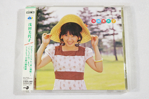 【浅田美代子】ベストアルバムCD『浅田美代子 ゴールデン☆ベスト』シングルA・B面全曲収録　USED