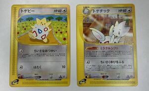 ポケモンカード ポケモンカードe トゲピー　トゲチック　No.218