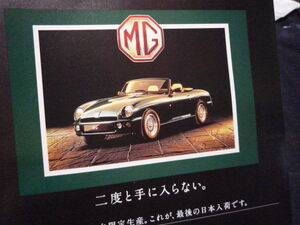 MG RV8 広告　検索用：ポスター カタログ 