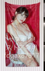 岸明日香/超厚手/大判タオル&バスタオル/105cm×55cm