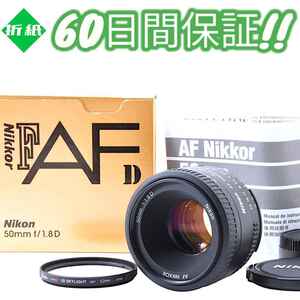 美品 Nikon ニコン AF NIKKOR 50mm F1.8 D #7865