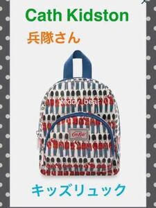 送料無料　レア　新品　Cath Kidston キッズ　バックパック　兵隊さん　リュックサック　キャスキッドソン　リュック